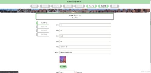 java ssm計(jì)算機(jī)畢業(yè)設(shè)計(jì)健身房會(huì)員管理系統(tǒng)4c6rw 源碼 程序 數(shù)據(jù)庫(kù) 部署