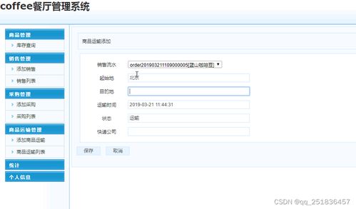基于MyEclipse與MySQL的Java咖啡餐廳管理系統(tǒng)開(kāi)發(fā)實(shí)踐