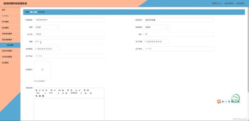 java ssm計(jì)算機(jī)畢業(yè)設(shè)計(jì)疫情時(shí)期藥物管理系統(tǒng)ukk17 源碼 程序 數(shù)據(jù)庫(kù) 部署